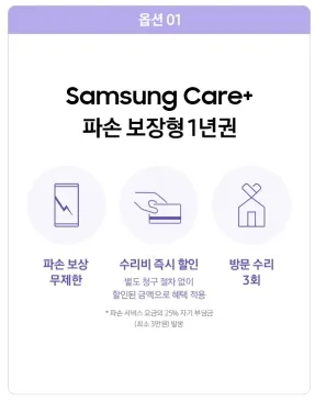 갤럭시-S24-사전예약-가격-혜택-색상-사전혜택-3