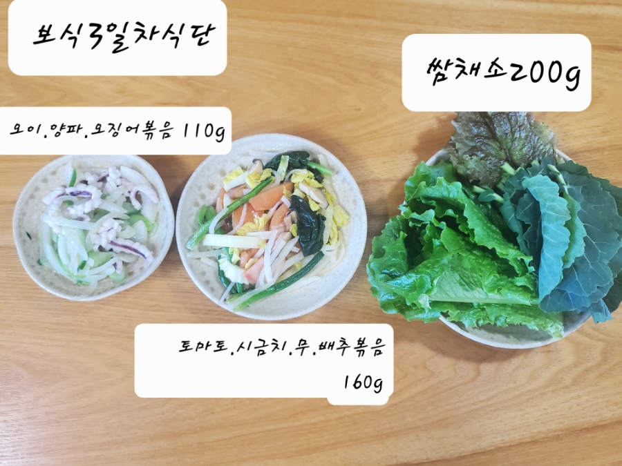 14일 & 보식총정리 6