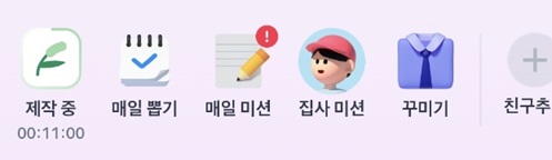 고양이키우기 미션