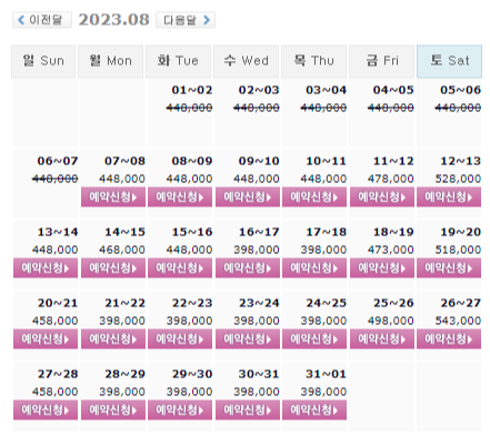 설악썬밸리CC 1박2일 골프패키지 가격