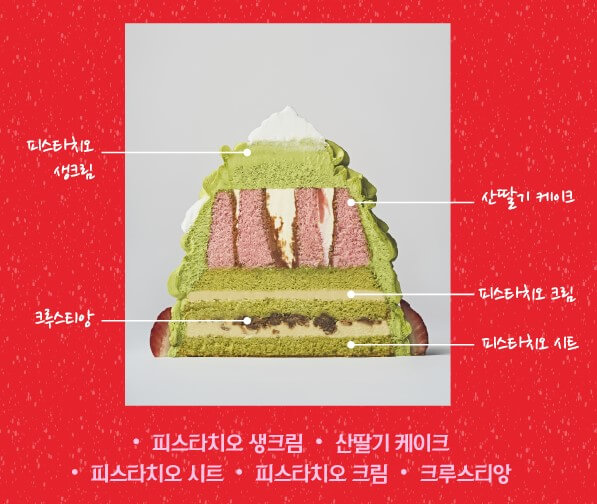 2024크리스마스 케이크 가격할인 종류 사전예약