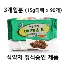  여름대비 다이어트 식단 추천 - 저녁 