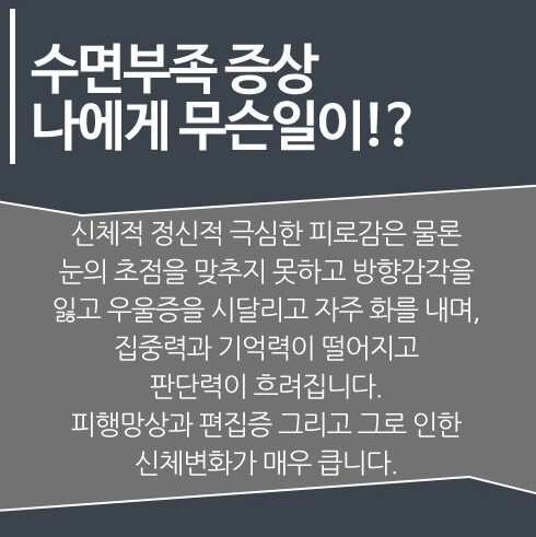 수면부족으로 신체변화