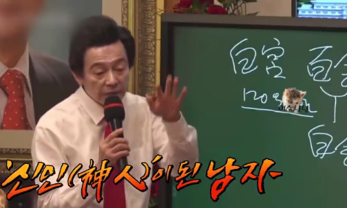  허경영 하늘궁 프로필 나이 군대 고향 재산 지지율 전화 02 780 9010 그것이 알고 싶다 1287회