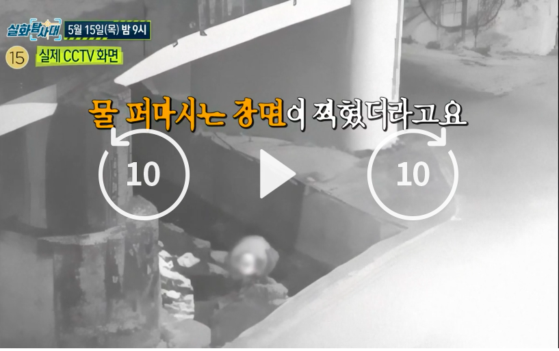 화순천 사망사건의 진실: MBC 실화탐사대 312회 심층 분석