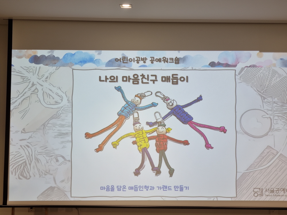 나의마음친구매듭이