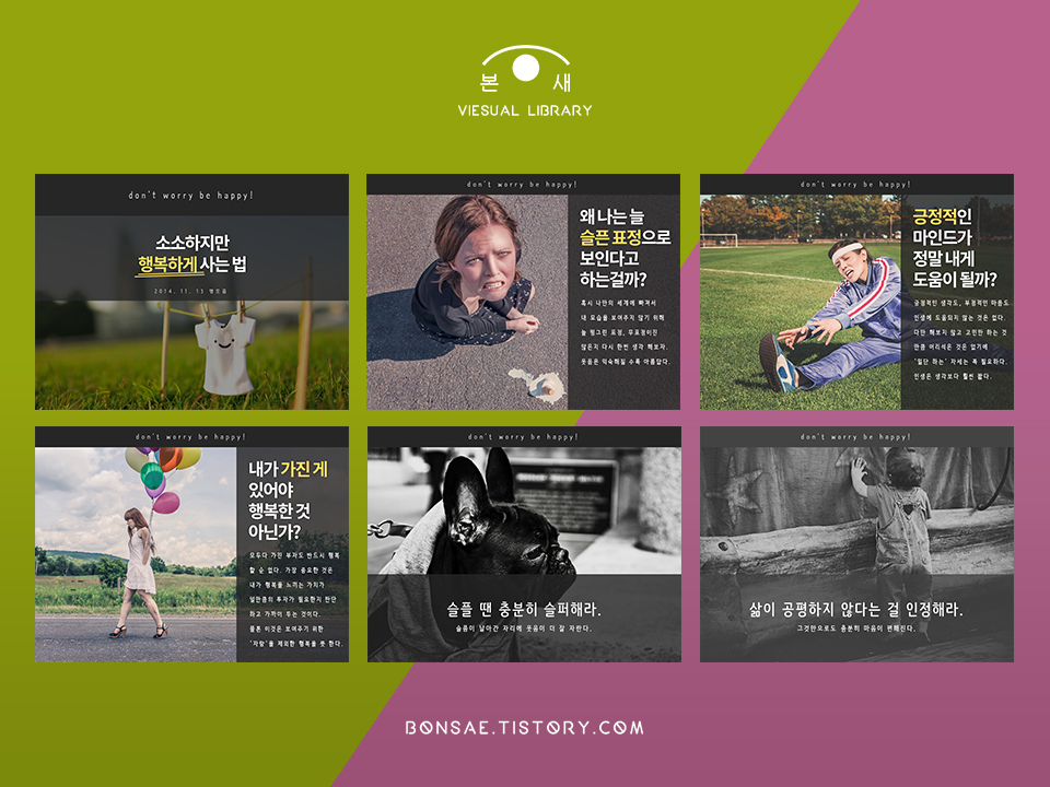  감성적인 사진 위주의 발표 PPT 템플릿