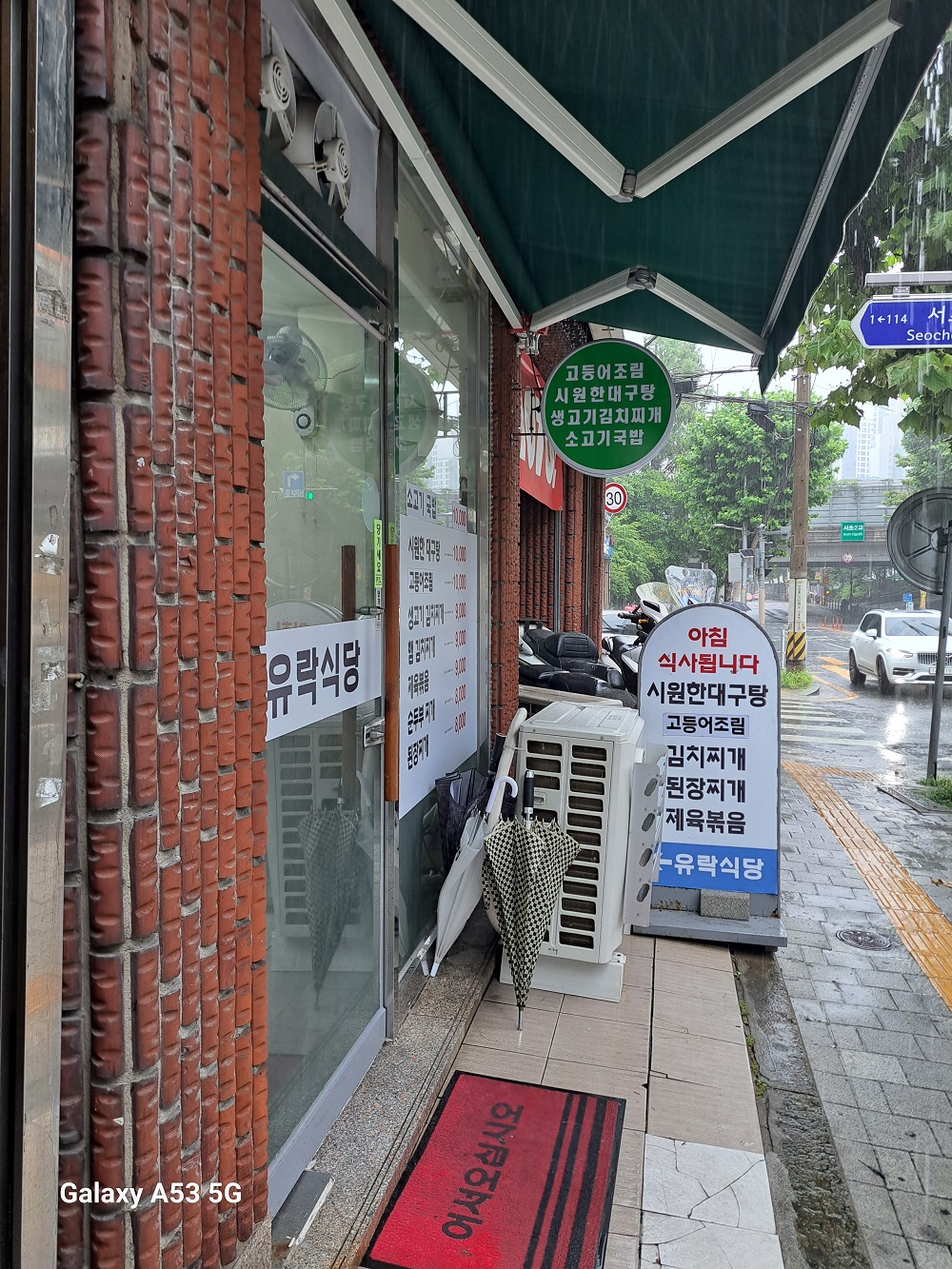 유락식당 사진 6