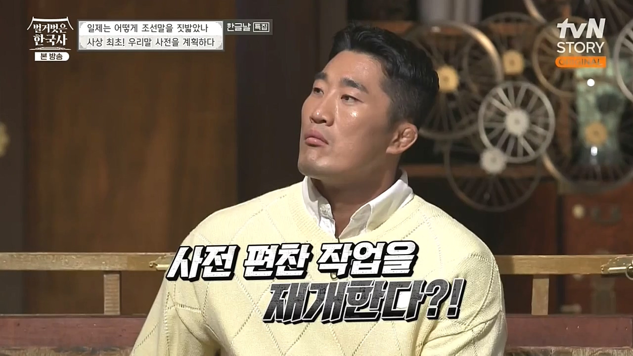 벌거벗은 한국사.E24.221006p-NEXT.mp4_20221030_183557.418.jpg