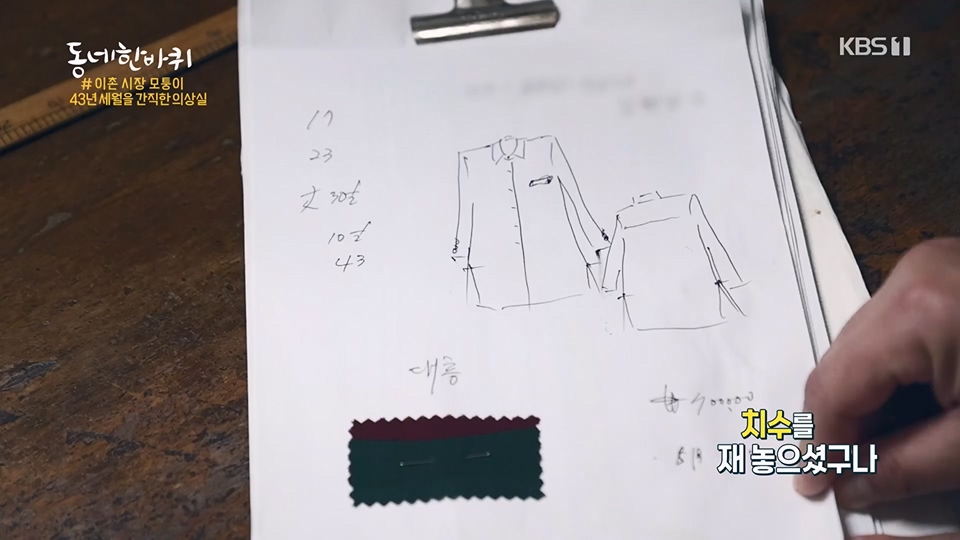 동네 한 바퀴.E226.230624p.H264-F1RST.mp4_20230627_210918.618.jpg