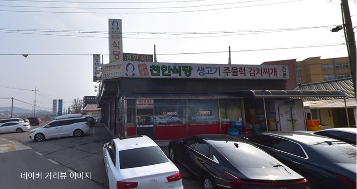 천안식당 4