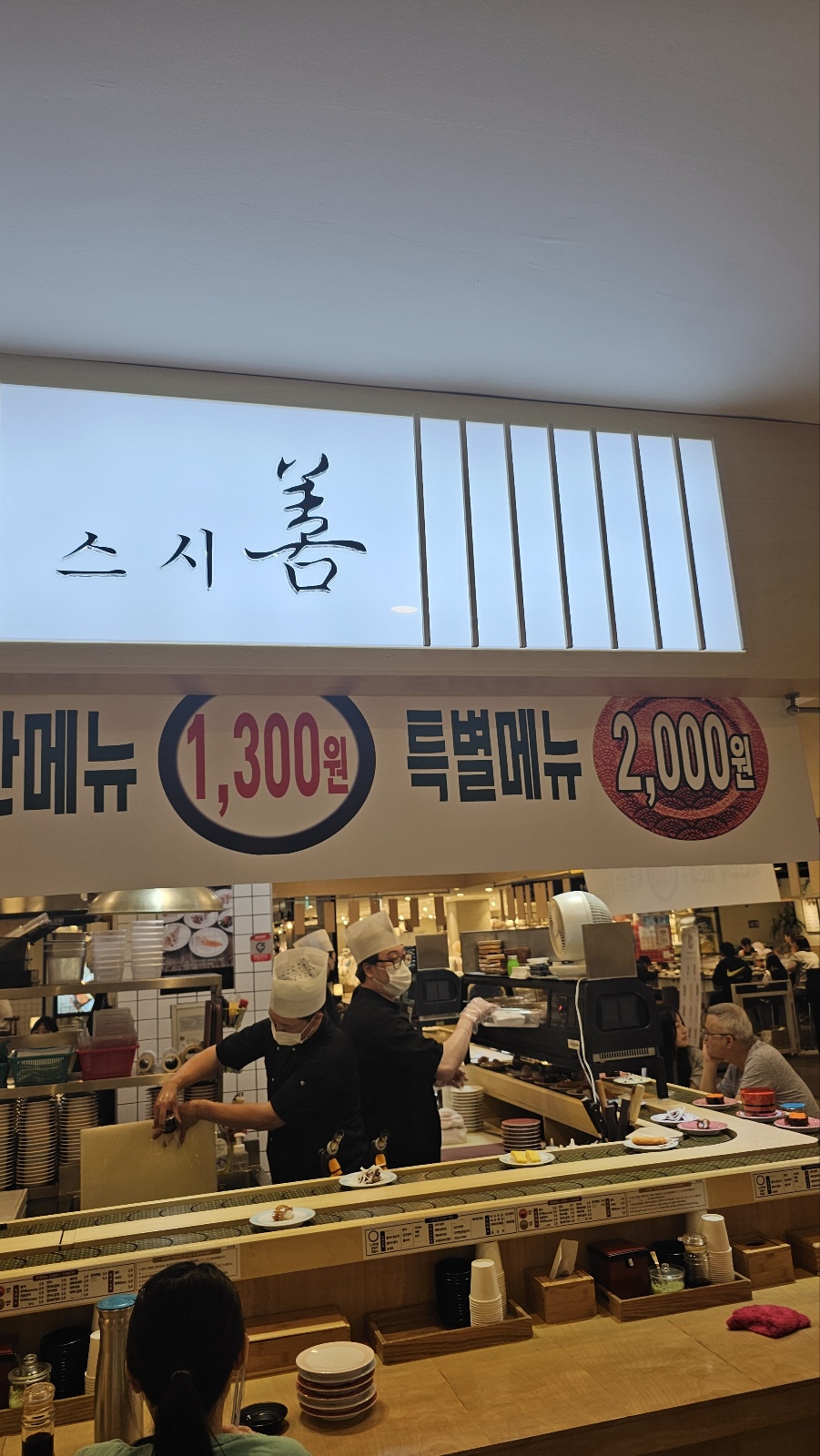스시선 이미지