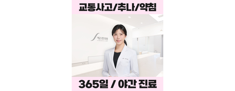 군포시 한의원
