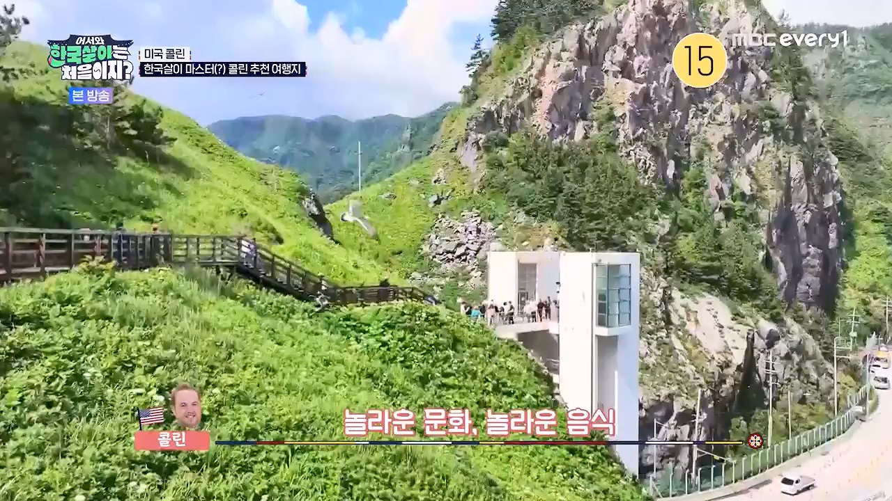 어서와 한국살이는 처음이지.E18.230919p-NEXT.mp4_20230922_203813.546.jpg