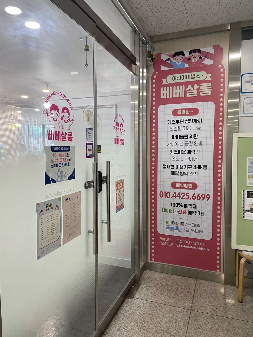 아진미용실 이미지