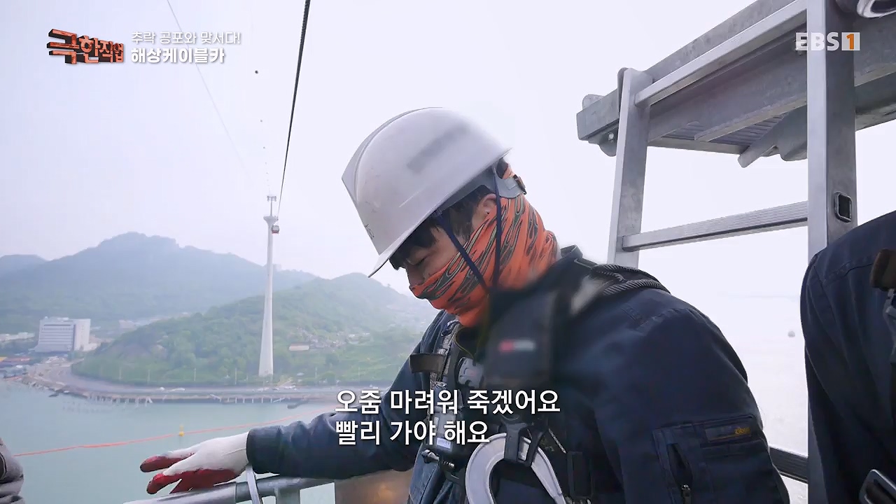 TV - 전 국민의 평생학교 EBS추락 공포와 맞서다! 고공 작업자.mp4_20240604_204126.800.jpg