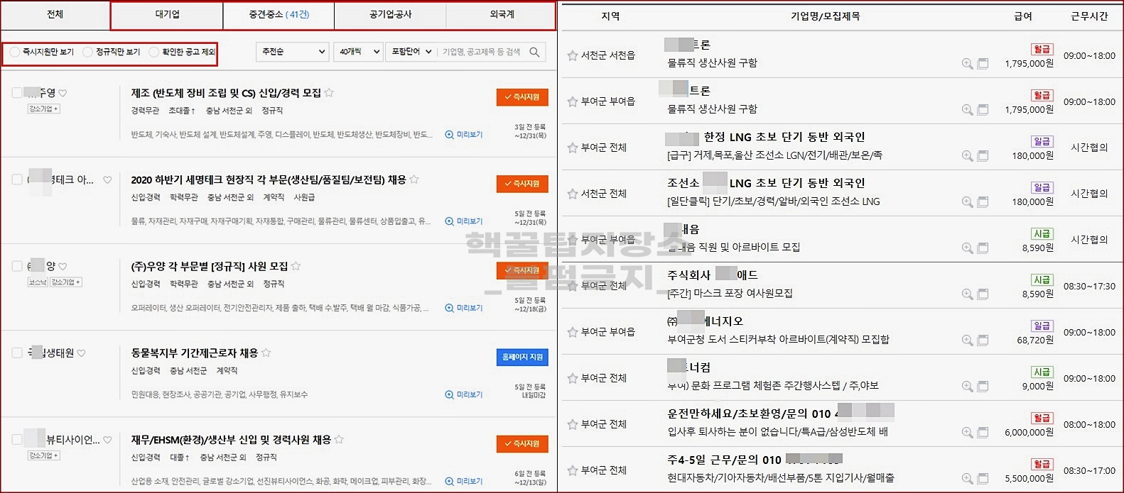 서천군 취업 사이트 일자리 찾기