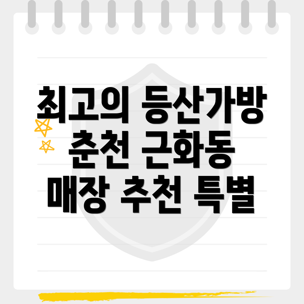 등산가방