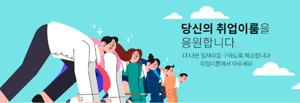  국민취업지원제도 신청방법 지원내용 총정리