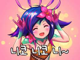  리그오브레전드 시즌 11 니코 룬 템트리 콤보 공략