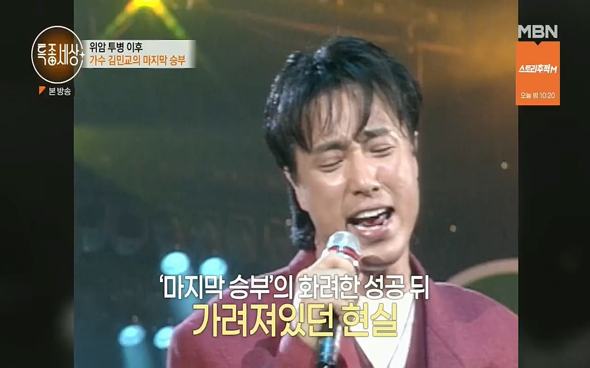특종세상.E543.220812p.H264-F1RST.mp4_20220812_211830.866.jpg