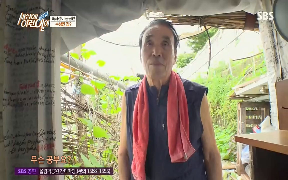 순간포착 세상에 이런일이.E1193.220816.H265p-BULDU.mp4_20220817_204234.346.jpg