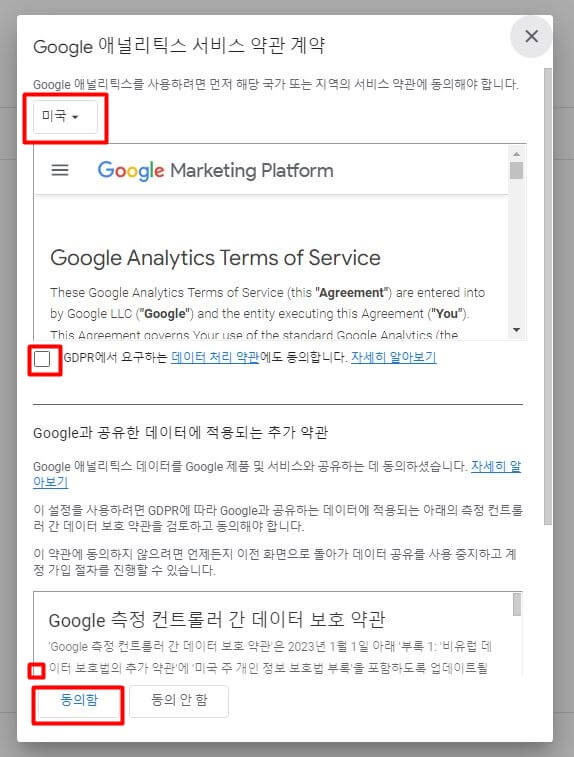 약관-동의