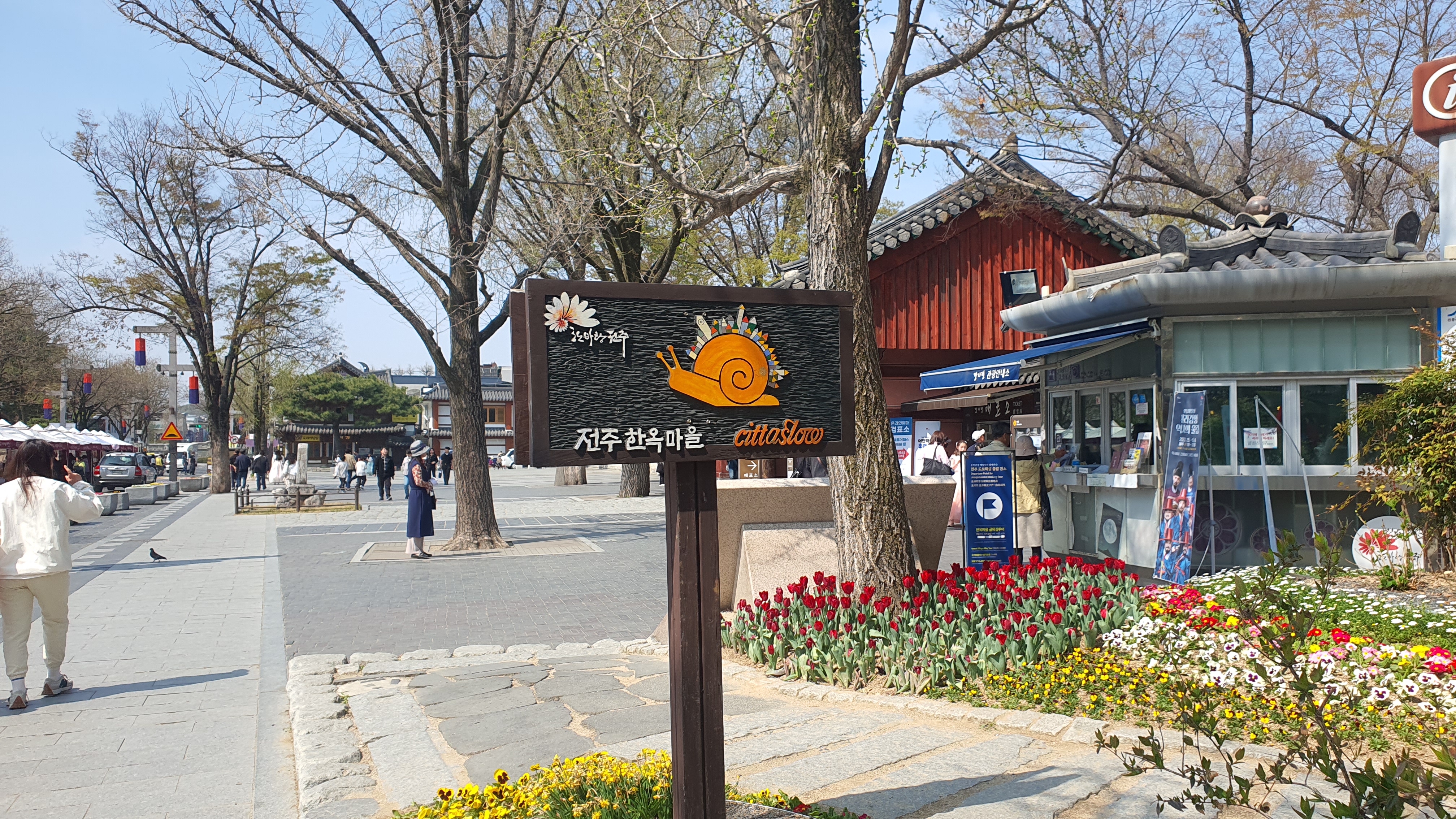 아쉬운 전주 여행 전주 한옥마을