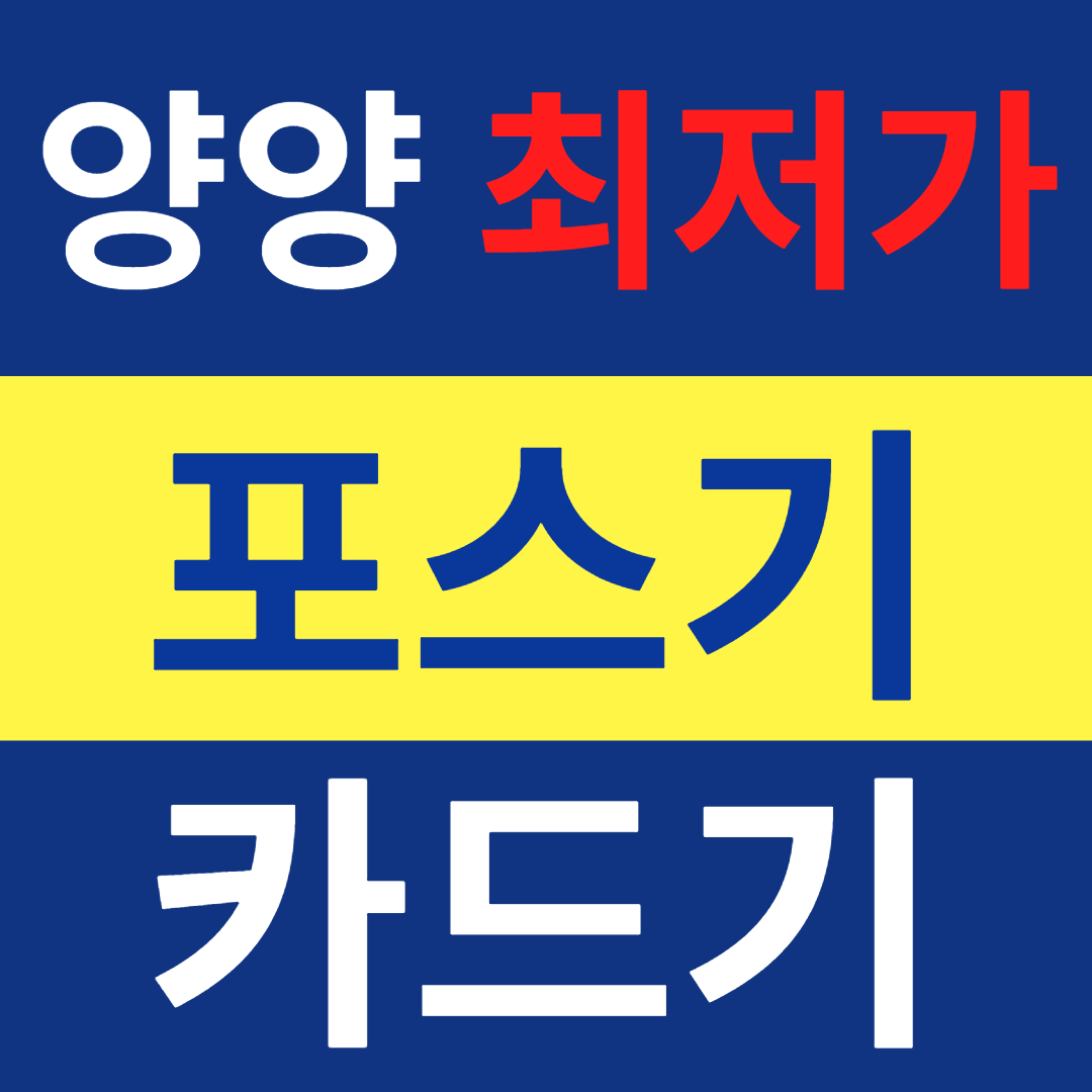  양양 카드단말기설치 신용카드결제기 유선체크기 무선단말기 구매 IC카드체크기 문의