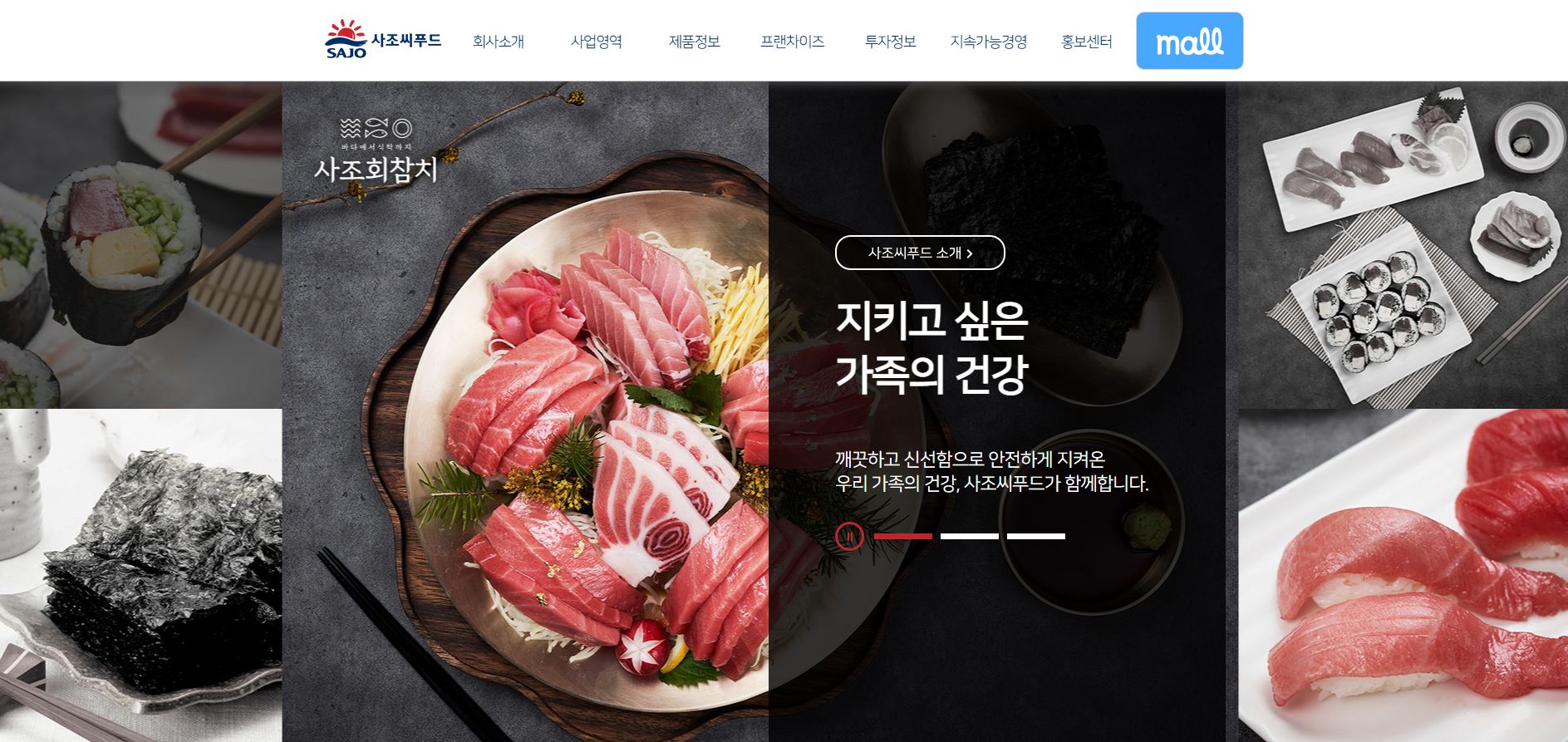  사조씨푸드 배당금(2021년)