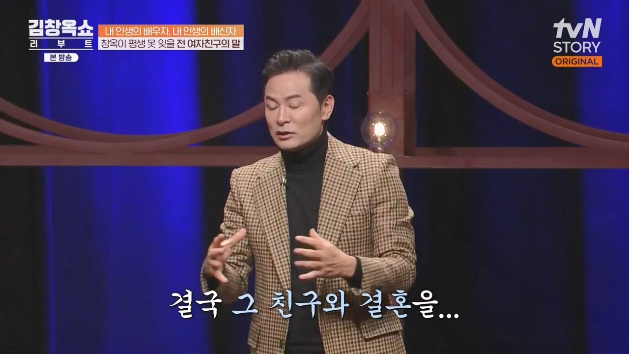 김창옥 쇼 리부트.E06.231032p-NEXT.mp4_20231118_183055.892.jpg