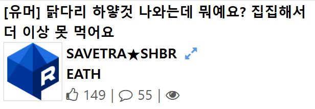 닭다리 하얗것 나왔는데 뭐예요