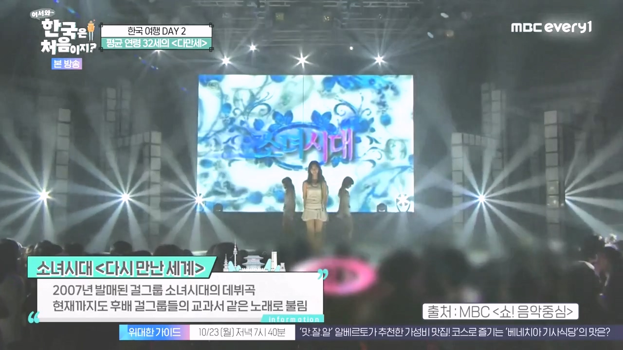 어서와 한국은 처음이지 시즌2.E285.231020p-NEXT.mp4_20231020_202045.650.jpg