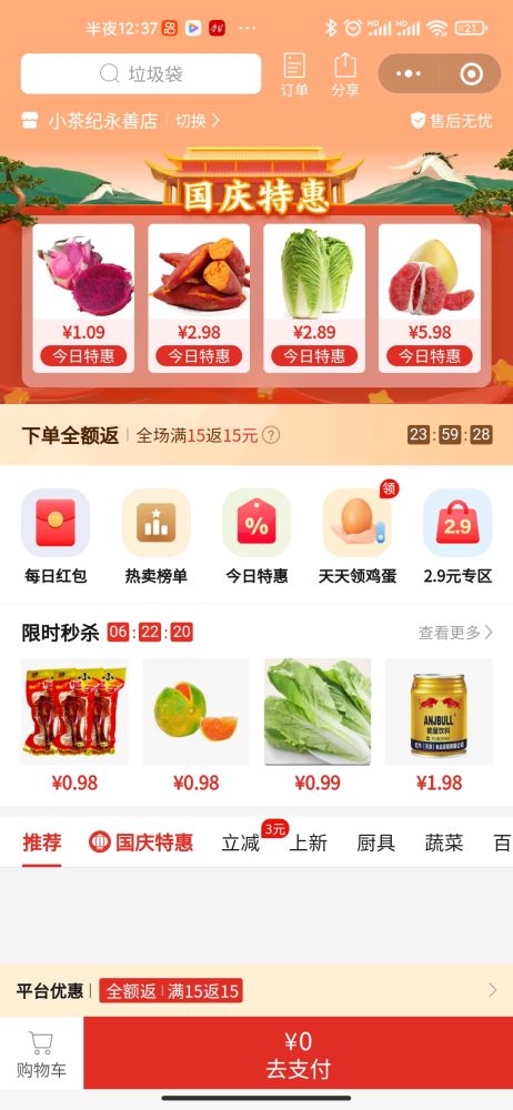 플랫폼이란 앞으론 같이 구매해요! 14
