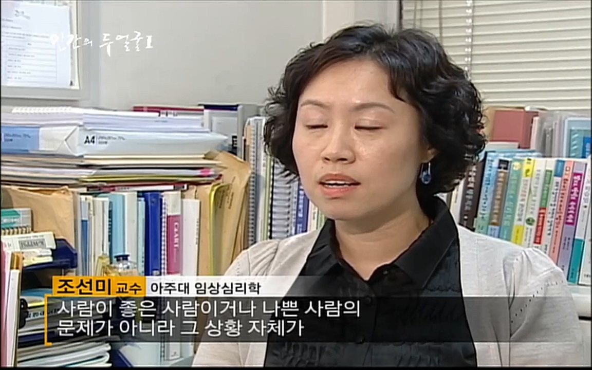 EBS 다큐프라임 - Docuprime, 인간의 두 얼굴 제1부 상황의 힘.mp4_20220317_180421.433.jpg