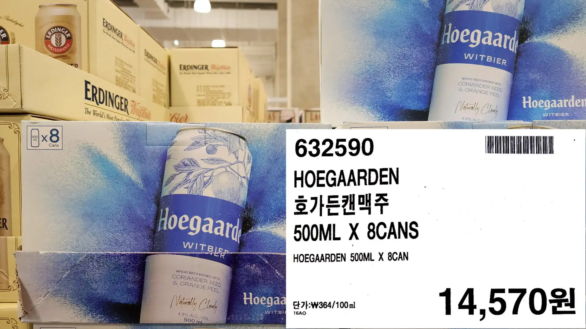 HOEGAARDEN
호가든캔맥주
500ML X 8CANS
HOEGAARDEN 500ML X 8CAN
14&#44;570원