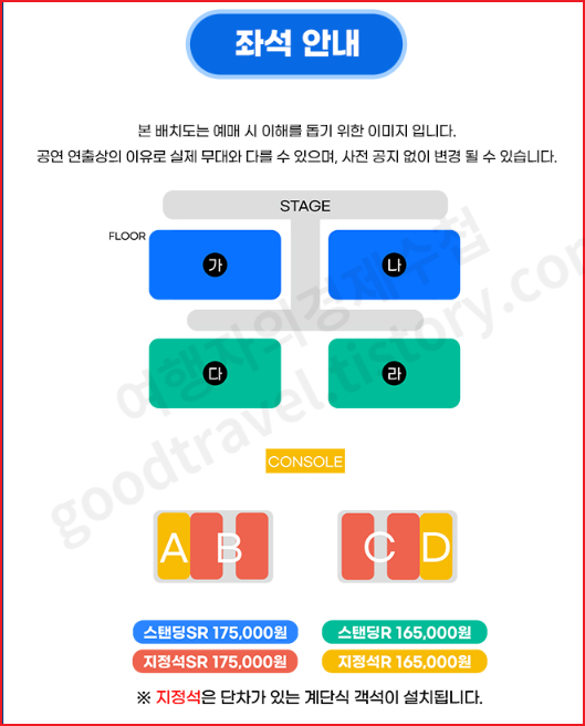 싸이흠뻑쇼 대전공연 티켓팅 가격 잔여석 준비물 주차장 숙소