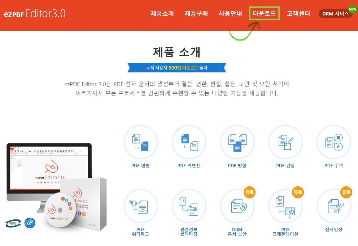 ezpdf 홈페이지접속