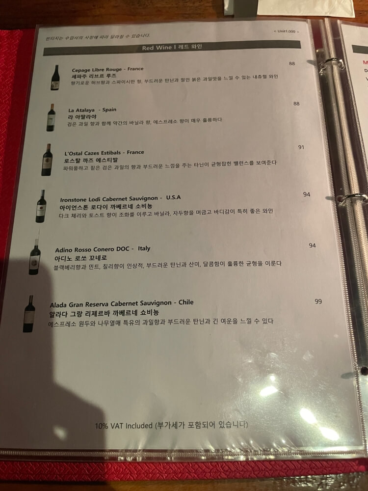 메뉴판