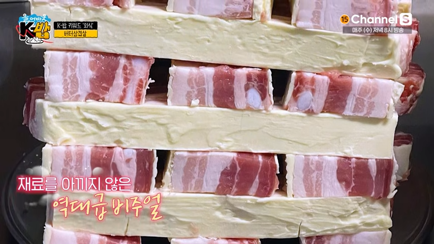 층층이-버터삼겹살이-쌓여져-숙성되고-있는-모습