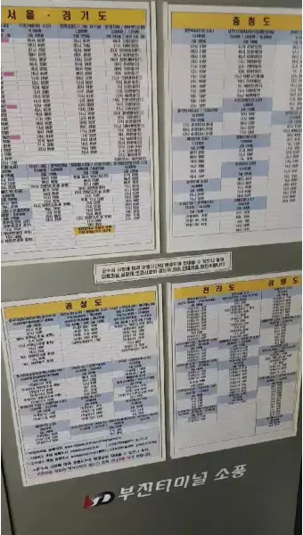 부천소풍터미널 시간표 예약 예매_4
