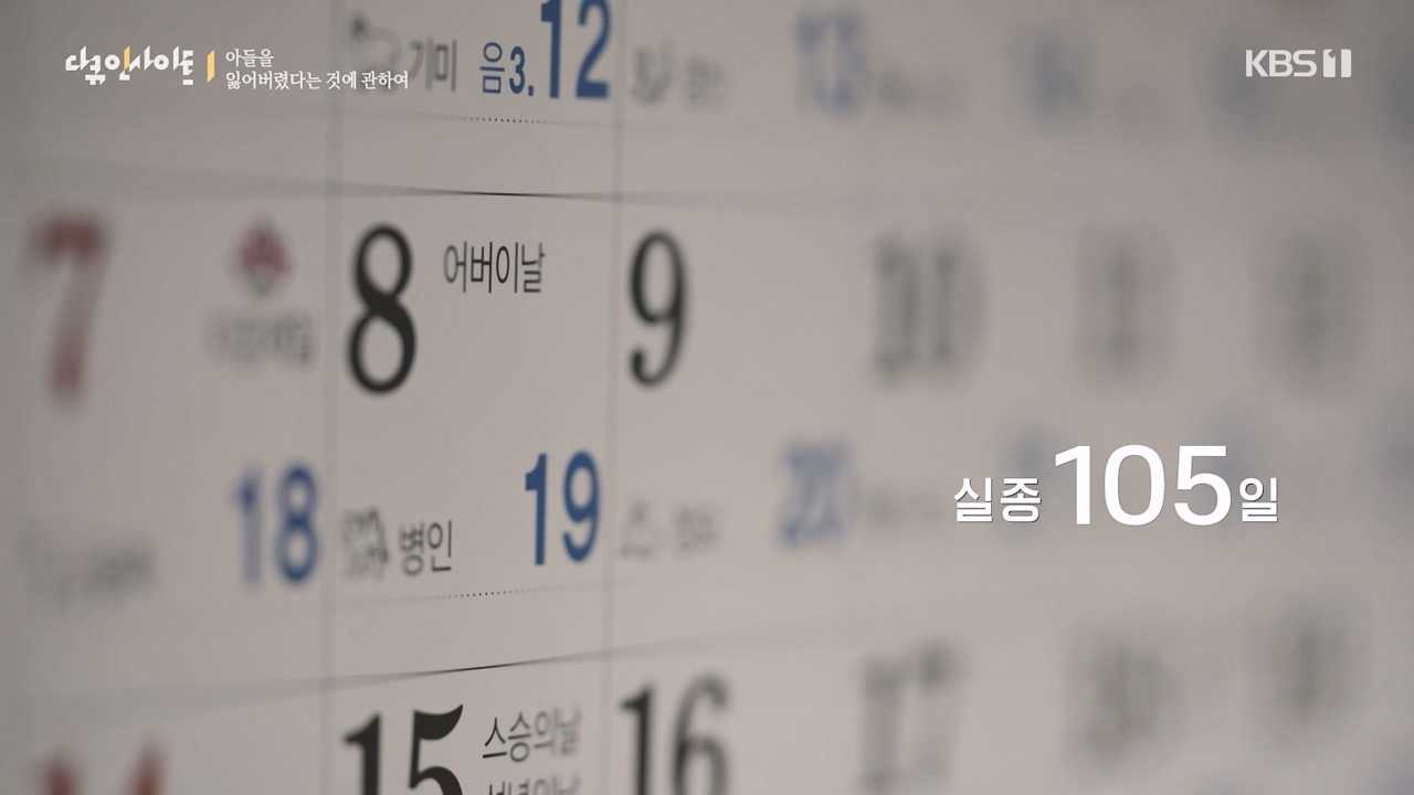 다큐 인사이트.E159.230825p-NEXT.mp4_20230825_204122.952.jpg