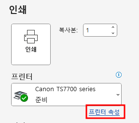 프린터 속성 클릭