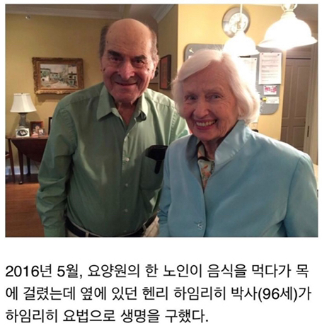  소설같지만 실제로 일어난 일