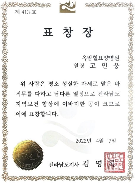 옥암힐요양병원 이미지