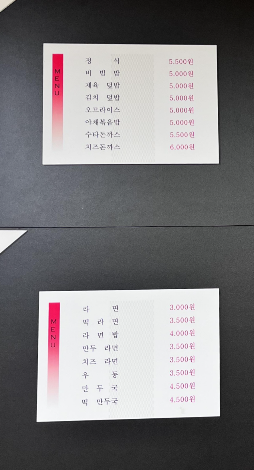 두류도서관 구내식당 메뉴1