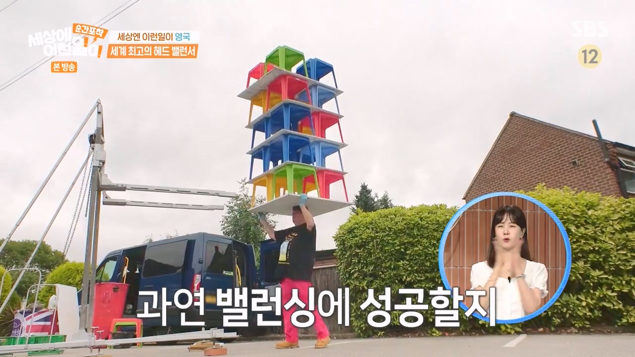 순간포착 세상에 이런일이.E1242.230820p-NEXT.mp4_20230820_190724.626.jpg