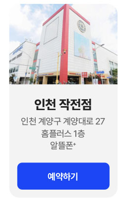 경기알뜰매장 이미지
