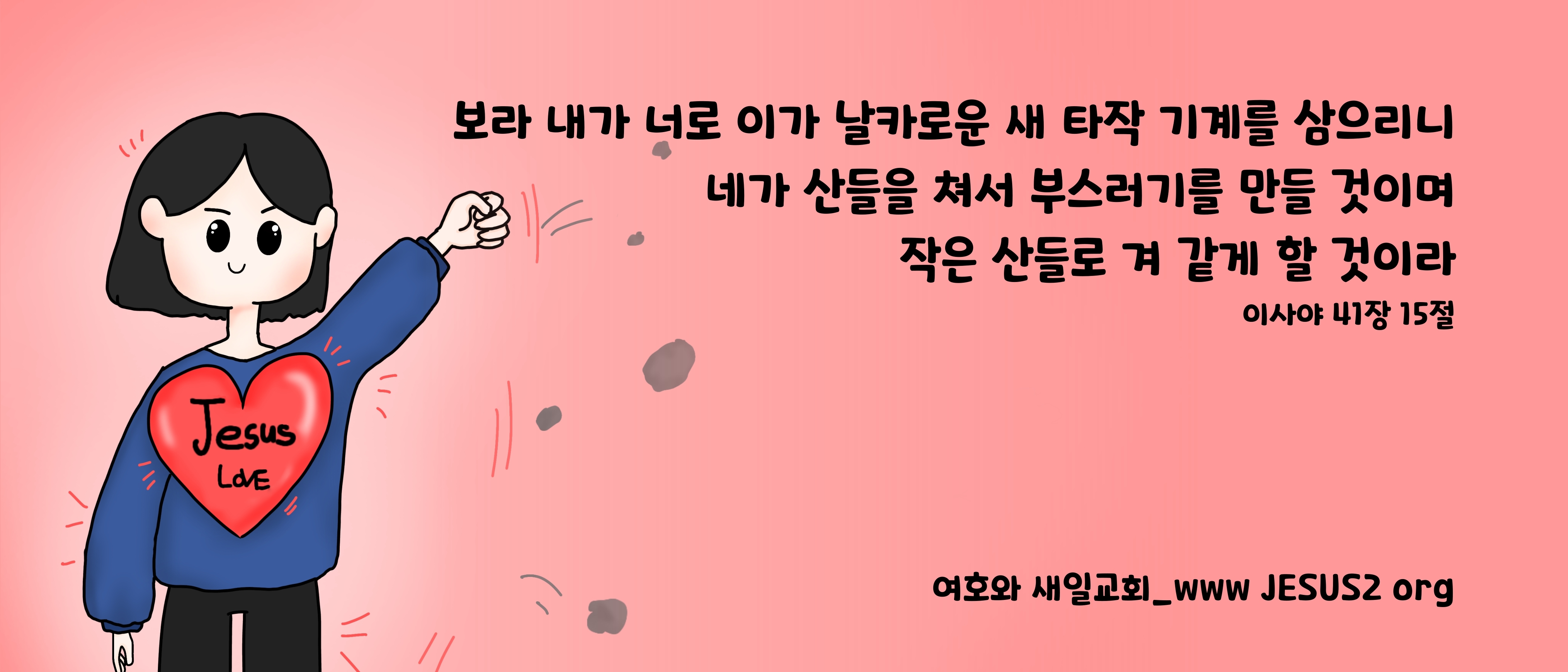  새일교회 조직신학 | 구속론 - 7. 무궁 안식 시대