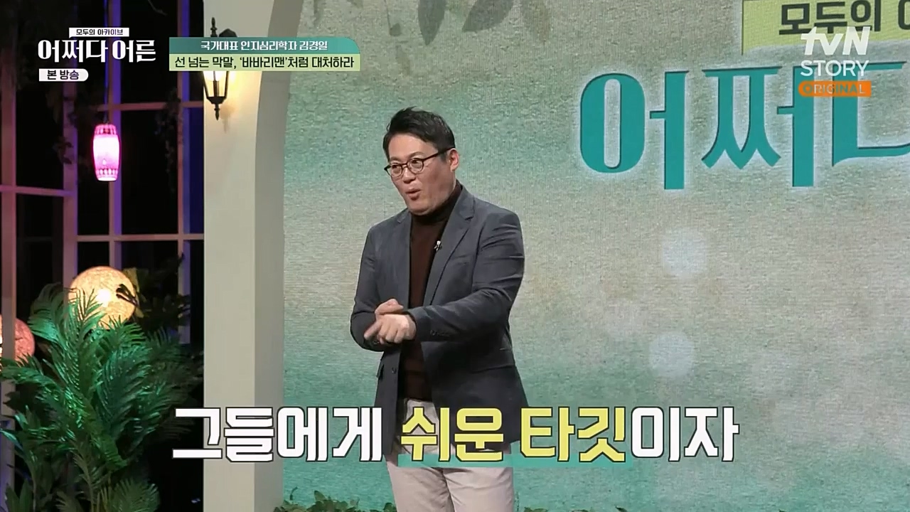 어쩌다 어른.E18.230208p-NEXT.mp4_20230327_203101.385.jpg